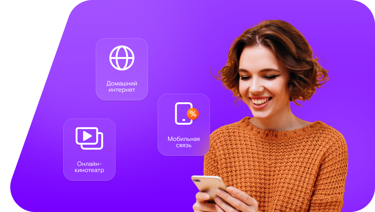 Промо-тарифы Ростелеком в Мысках